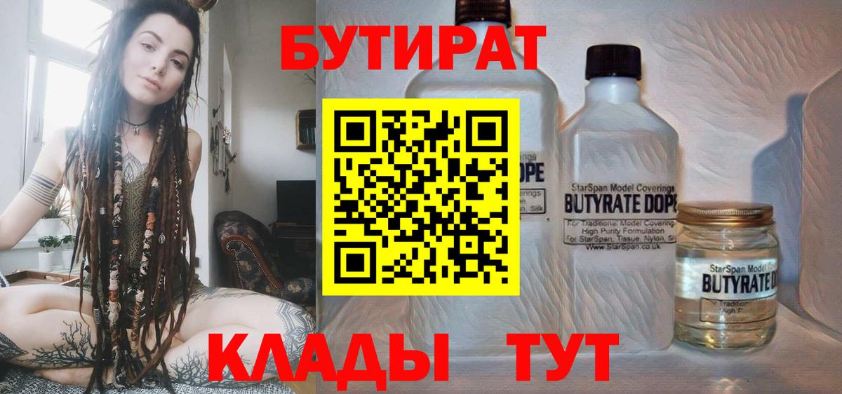 Бутират оксана  Вход с VPN  Кудымкар 