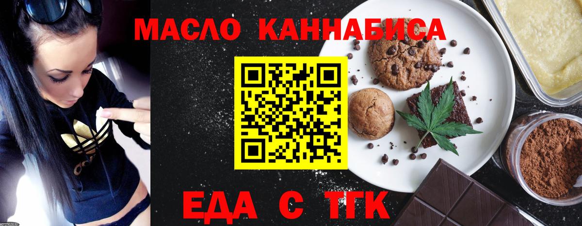 Кудымкар  Печенье с ТГК марихуана  Вход с VPN 