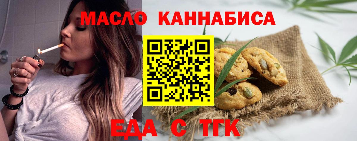 Cannafood конопля Кудымкар