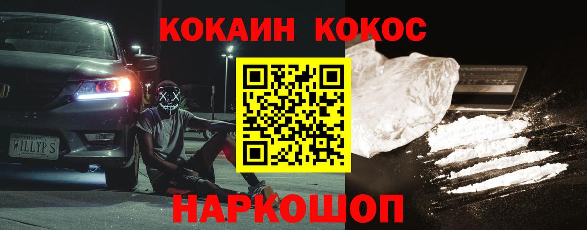 КОКАИН Эквадор Кудымкар