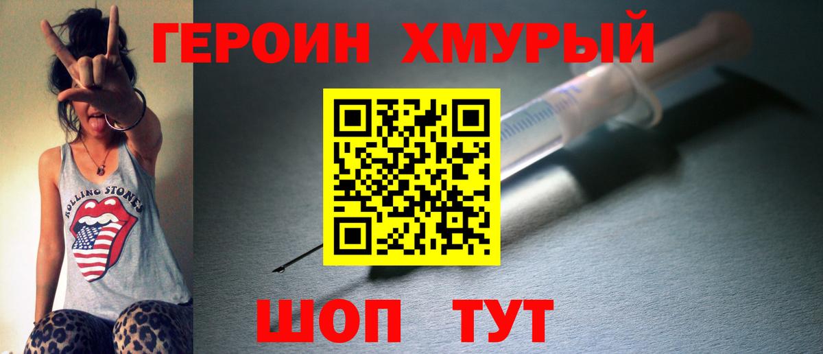 Героин  Героин белый  Вход с VPN  Кудымкар 