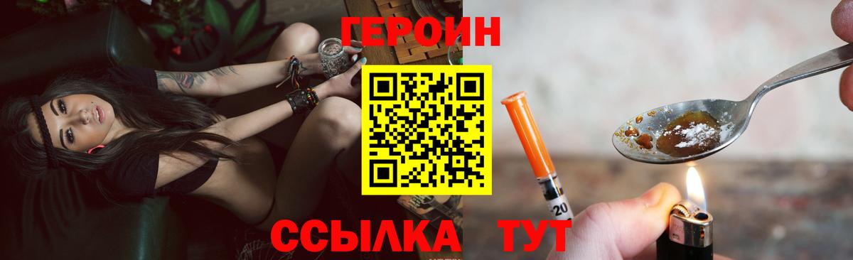 Героин герыч Кудымкар