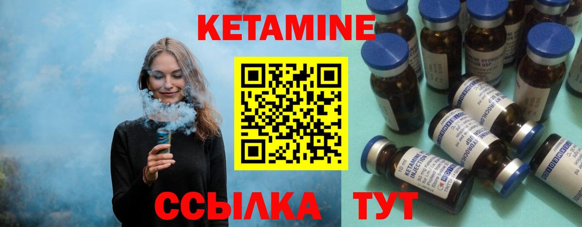 Кудымкар  Кетамин ketamine  Вход с VPN 