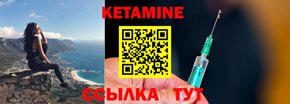 Кетамин VHQ Кудымкар
