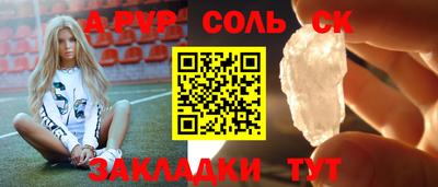 крисы Кандалакша