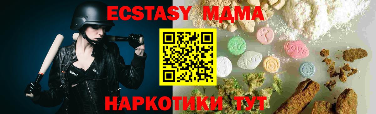 MDMA crystal Кудымкар