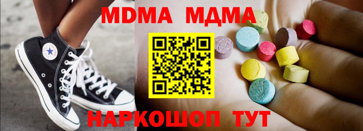 Кудымкар  MDMA crystal  Вход с VPN 