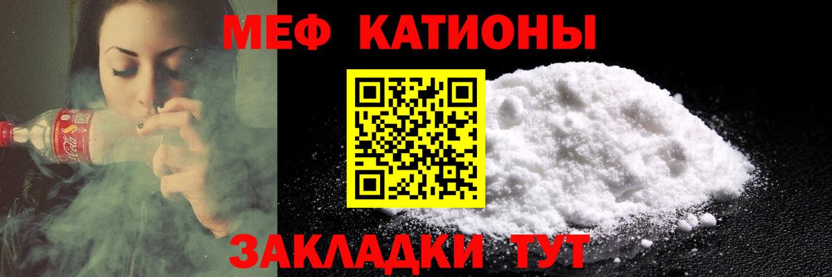 Меф мяу мяу кристаллы Кудымкар