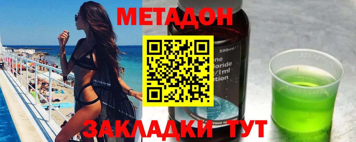 МЕТАДОН VHQ Кудымкар