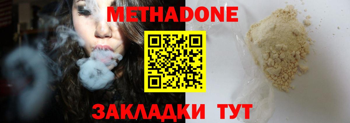 Метадон VHQ  МЕТАДОН белоснежный  Кудымкар  Вход с VPN 