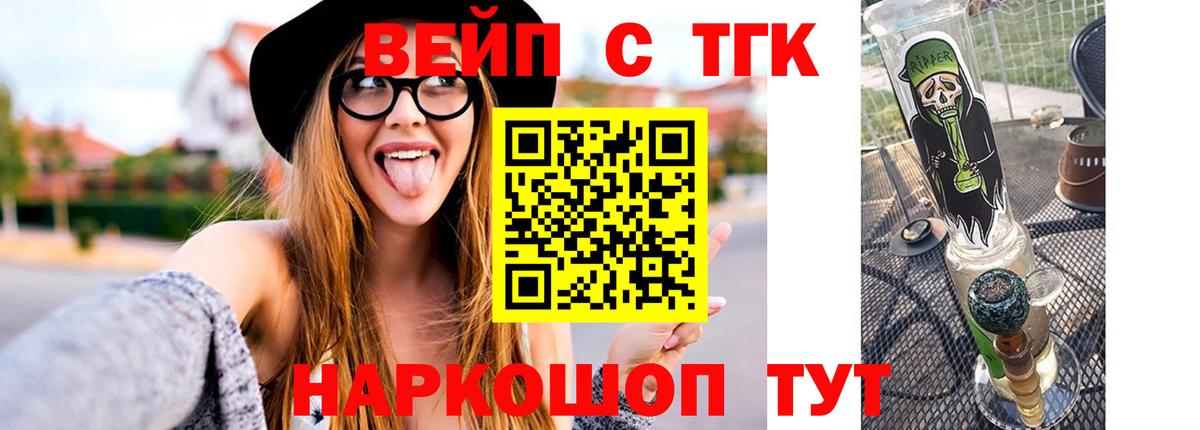 ТГК THC oil Кудымкар